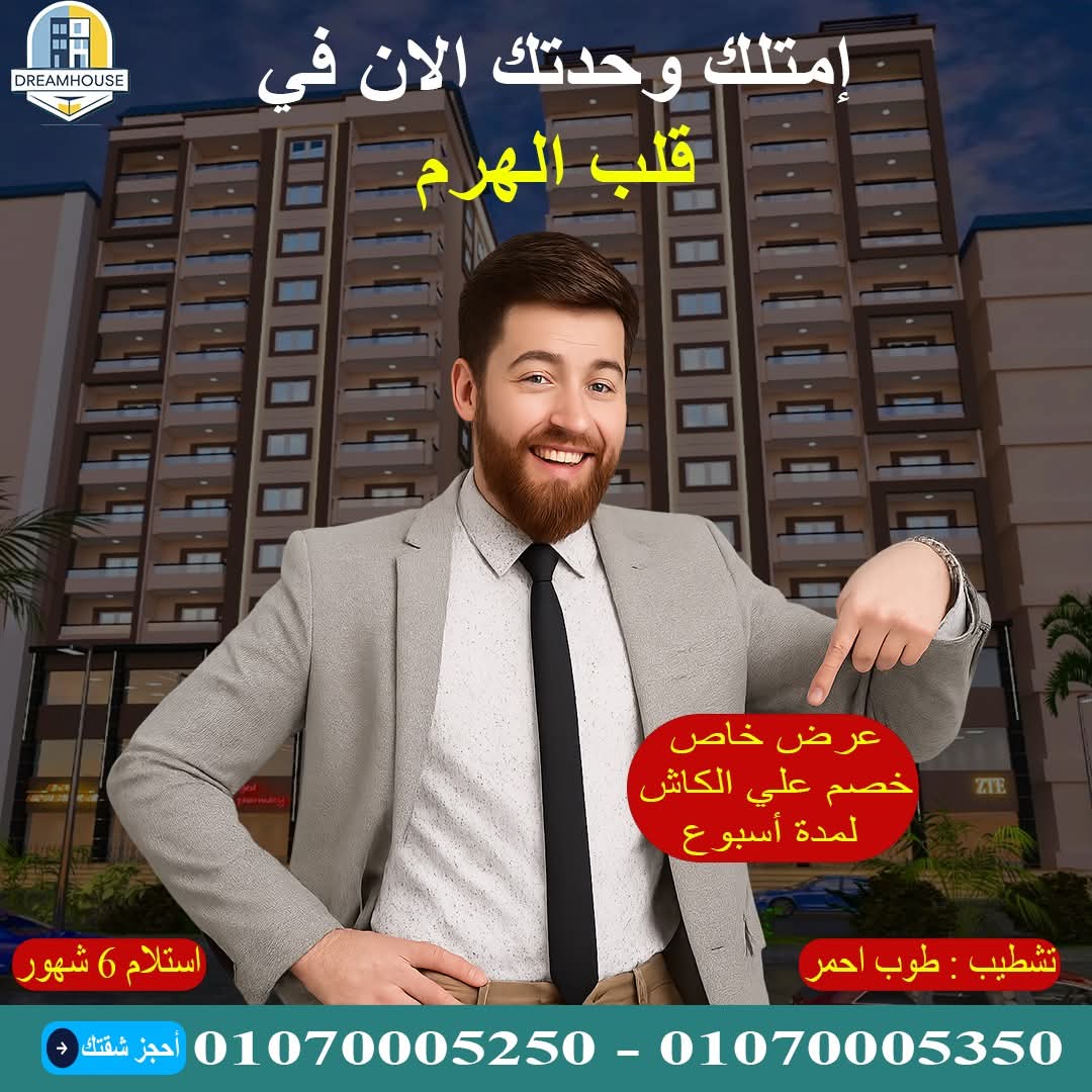 اللبيني هرم - الصورة الرئيسية